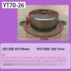 에그타르트 프레스 몰드 압착기 에그 부품, 1개