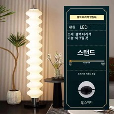 조명 거실 스탠드 북유럽 스텐드 인테리어 플로어 침실, 무단계 조광 플로어 램프 블랙 받침대