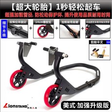 바이크 정비 작업대 오토바이 수리 거치대 스탠드, 폭이 넓어지고 두꺼워진 업그레이드 버전 프론트 트림 포