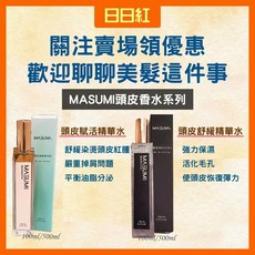 MASUMI 頭皮賦活精華水, 1個, MASUMI頭皮賦活精華水100ml涼