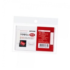 아트사인 싸인 주차케이스 테이프 가로, 본상품