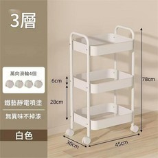多層移動小推車置物架, 三層升級加厚簡約白, 1層