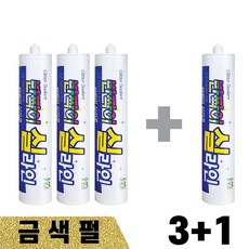 플루브 반짝이실리콘 펄실란트 금색펄 3+1 내외장용 바이오 욕실 화장실 부엌, 4개
