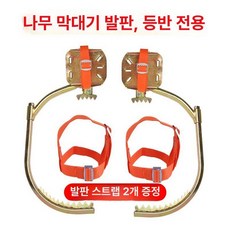 승목기 승족기 오르기 도구 젠 등목기 단일 발톱 나무타기 세트 양봉 벌목 장비, 250 [지름 12-25cm] 발목 2개 포함