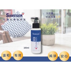 SAMEGER 肌膚防護清潔抗菌噴霧 100ml, 詳見包裝, 詳見包裝