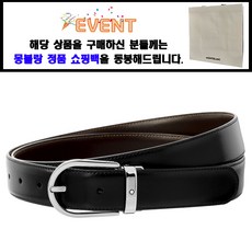 MONTBLANC 몽블랑 벨트 128135 남성 정장벨트