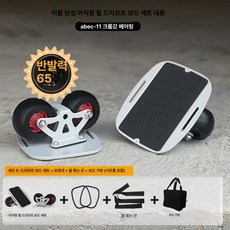 레인드랍스 프리라인스케이트 한발 숏보드 성인, 1개, 패키지 5 블랙 휠