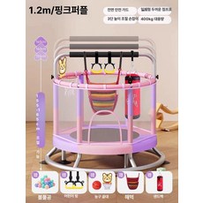 하루의정 트램블린 방방이 트램폴린 아기트램폴린 홈, 1.2M 높이조절가능철봉 랩핑 팔걸이 그네 J