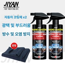 자동차 디테일링 세라믹 코팅 도금 광택제, 업그레이드 코팅제 500mlx2 타월, 1개, 1L
