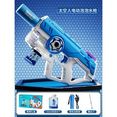 비눗방울 물총 워터건 버블건 자동 대형 LED 비누방울 물놀이 2in1, 배터리 1개-사용 가능 시간 50분, A. 버블 워터건 세트, 1개