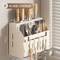 多功能廚房刀架筷子筒一體式壁掛架, 1個, 奶白-刀架筷子筒一體式【強力雙吸盤】