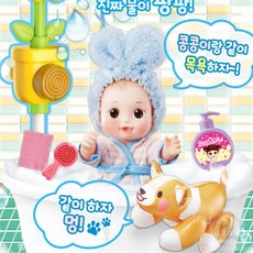 더블H샵 콩순이 인형 목욕놀이