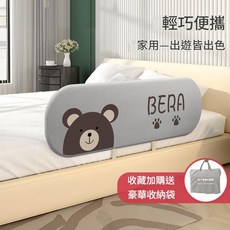 NBMY 嬰兒床圍欄 輕巧便攜 兒童防摔護欄 旅行用寶寶安全擋板, 灰色小熊 45cm加高 免打孔U型底座 0.8米 一面裝
