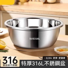Secaii 316不鏽鋼盆 32cm, 1個
