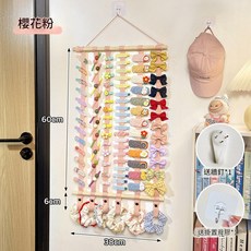 兒童髮夾髮飾收納展示架 壁掛式, 樱花粉