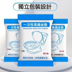 一次性馬桶坐墊套入式坐便套便攜旅行馬桶圈獨立裝加厚座套無紡布, 1個, 白色【精裝】