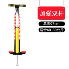 스카이콩콩 점프대 스프링 높이뛰기 유산소 성인용, 1개, 강화 이중 막대 레드 40~80kg