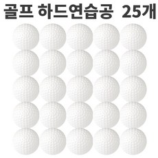 말랑이 골프연습공 안전공 LED공 실내연습, 흰색, 25개