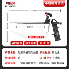 聚氨酯發泡膠槍, 1個, 升級款★全金屬帶開關免清洗髮泡膠槍1把