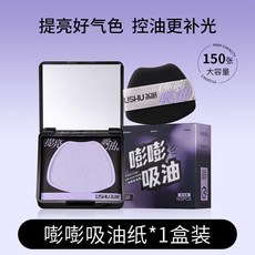 荔樹 嘭嘭面部吸油紙 控油面紙, 1個, 3合1 嘭嘭紫吸油紙150張/1盒