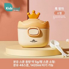 데이희 분유소분통 휴대용분유통 가루소분통, 로건 프린스 소형
