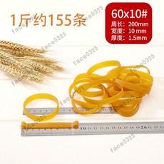 越南進口牛皮筋 橡皮筋 扁皮筋 彈弓皮筋 寬版橡皮筋 黃色橡筋粗 粗橡皮筋 橡皮圈 強力橡皮筋 耐拉皮筋 強力皮圈 皮筋, 周長200*寬10mm 500g, 1個
