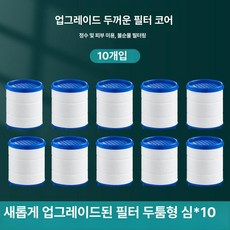 써니글로벌 정수필터 정수핉터 주방녹물제거, 두꺼운 코어 10개 두꺼운 코어, 기본 색상