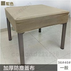 加厚布藝絨麻將機罩 彈力絨玉米格麻將機通用罩 麻將桌蓋布 麻將防塵罩 麻將機蓋布 防塵麻將罩 麻將機套 麻將布 麻將墊, 餐桌式防塵半罩-彈力絨-通用-駝色, 1個