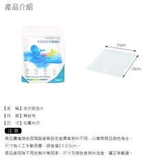 滾筒洗衣機門擋 洗衣機通風門扣 防撞固定防黴防臭, 1個, 吸色片 一包50片入 超取限60包