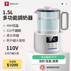 1.5L大容量暖奶器恆溫電熱養生壺，家用三合一嬰兒調奶器熱水壺，多功能恆溫控制, 墨綠 風機款