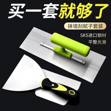 抹牆刮膩子套裝 SK5鋼材 平整光滑 耐磨耐用, 1個, 抹牆刮膩子套裝,刮板*1個 塑料
