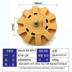 스티커 데칼 연료 오토바이 탱크 가스, 26034 공압 디스크, 1개, 1L