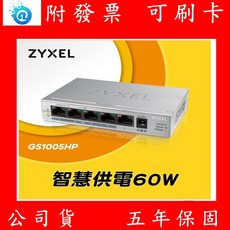 Zyxel合勤 GS1005HP 5埠 Gigabit PoE交換器 金屬殼 隨插即用 公司貨, 1個