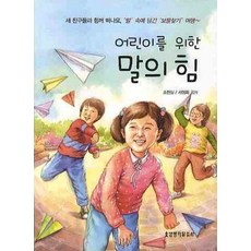Lifebook 獻給孩童的話語力量