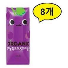 오가닉 유기농 적포도&보라당근, 125ml, 8개
