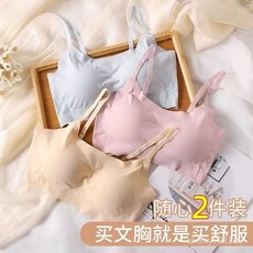 臺灣出貨 運動內衣女 薄款 跑步 無鋼圈文胸 小胸聚攏防下垂 抹胸式 無痕文胸