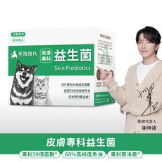 毛孩時代 皮膚專科益生菌 2gX30包/盒 專品藥局, 1個, 一盒