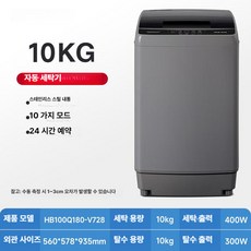 다이땅마켓 소형세탁기5kg 속옷 초소형 옷 빨래, 전자동 세탁기 10kg 4-9인용, 기본 색상