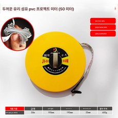 섬유피자포자20m30m50m100m줄자낙하내마모내구성공정측정자원반, 50미터 섬유 원반자, 1개