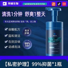 【抖音同款】男士私處護理私密清爽清洗溫和留香清潔慕斯, 1個, 男士護理慕斯1瓶