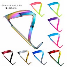 漸變色菊花公路車水壺架 超輕鋁合金水壺架 9色可選, 紅黑灰,均碼, 1個