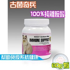 古菌奇兵 古箘奇兵Archaea Man 離胺酸60g 貓咪免疫力提升 寵物保健零食【貓多多寵物小舖】, 1個, 離胺酸60g/瓶【贈貓肉泥X2入】