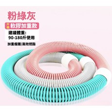 呼拉圈 彈簧呼啦圈 軟式呼啦圈 健身圈 瘦肚子神器 呼啦圈 腹肌訓練器 彈力呼拉圈 多功能 居家健身 軟體呼啦圈, 1個, 粉綠灰, 約1.4kg
