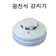 광전식감지기 연기 화재 소방용품 스포트형, 1개