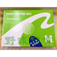 NAIGAI 軟式棒球練習球 M號, 1個