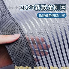 金剛網門簾全磁條夏季家用免打孔魔術貼大門磁性紗門紗窗自粘全磁條金剛網 門簾 魔術貼加密紗窗 免打孔夏季必備神器, 【出口英美商超】金剛網灰色條紋【全磁條】,寬80*高190