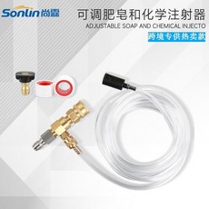 下殺價 高壓清洗機 3/8英寸快3分泡噴嘴變洗車機 變泡沫機 噴灑不傷泵, 如圖