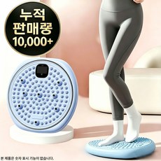 지압 스텝퍼 360도 회전 홈트 다이어트 유산소걷기 당지압 요법 붓기 개선 마사지판 매트, 블루