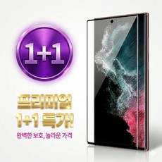 pines 5D 풀커버 강화유리 필름 2p, 2개