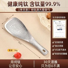 臺灣出貨柏夕1000%純鈦板材飯勺家用抗菌級不粘飯盛飯勺子電飯煲米飯鏟子, 1個, 1000度冰花結晶鈦丨航天級抗菌材質,【純鈦】平鍛面飯勺丨超輕57g 防黴抑菌